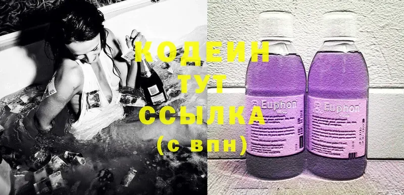 Кодеин Purple Drank  купить   Верхний Тагил 