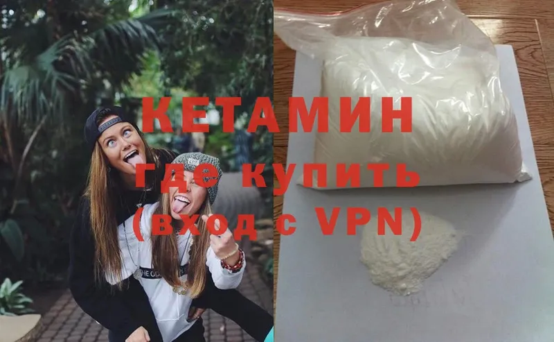 купить   Верхний Тагил  КЕТАМИН ketamine 